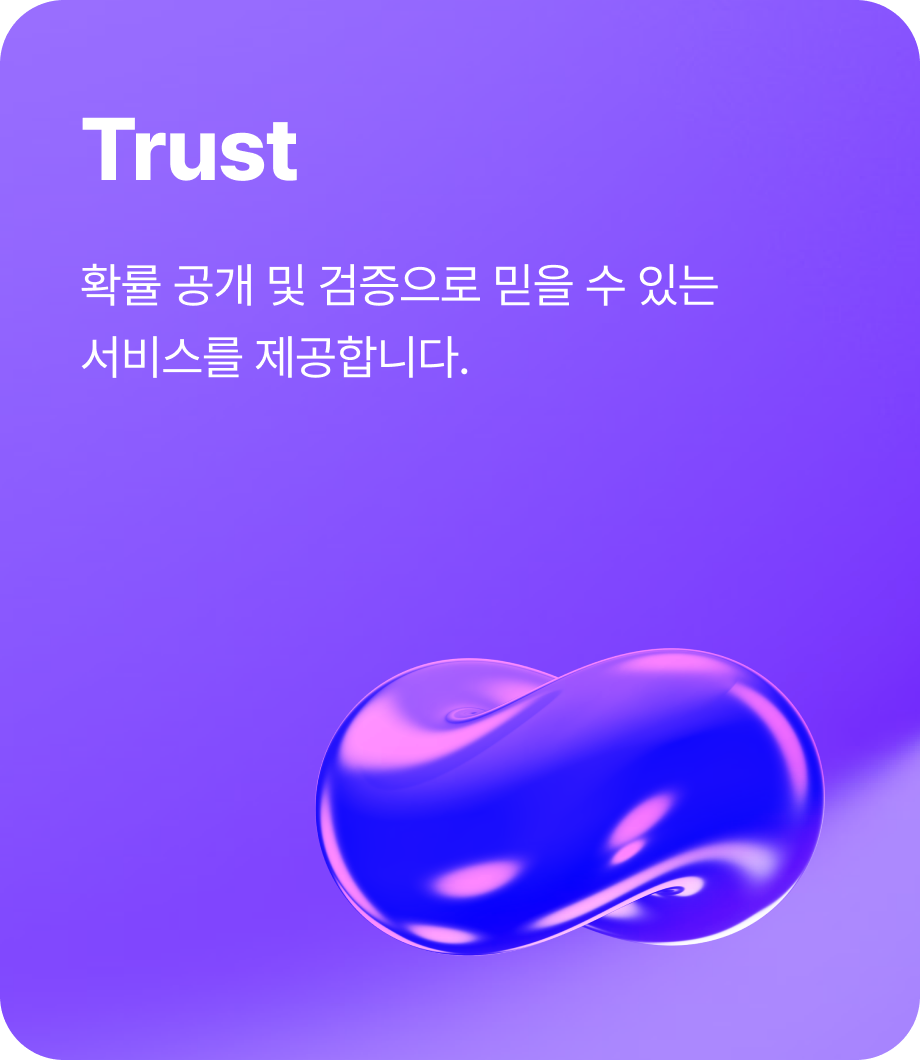 Trust — 지속 가능한 서비스 플랫폼 구축