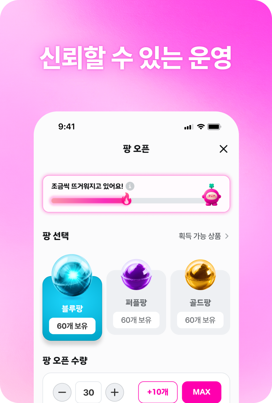 신뢰할 수 있는 운영
